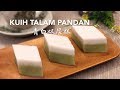 Kuih Talam Pandan 青白双层糕