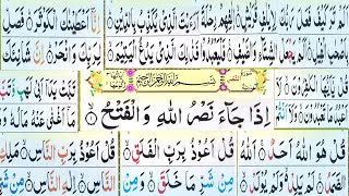 10 surah || Last 10 Surahs Of Quran | In Beautiful Voice By Qaria ume ibrahim