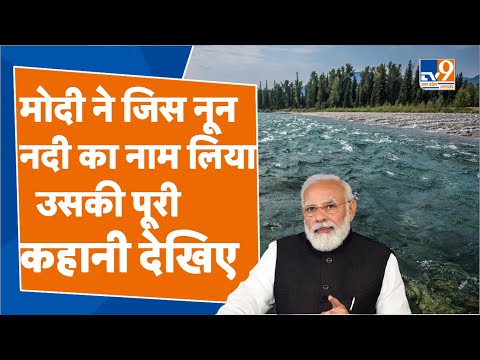 Modi ने जिस नून River का जिक्र किया उसकी पूरी कहानी यहां देखिए । Noon River Jalaun Full Story