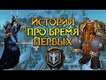 Почему я не убил короля Стальгорна World of Warcraft: Classic