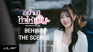 อย่ามาทำให้เขิน (You make me feel shy) | NENIE Phitchayapha [ MV Behind The Scenes ]