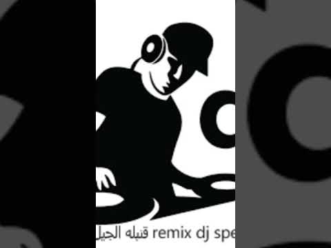    قنبله الجيل