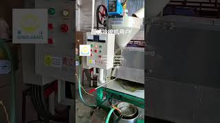 Qingjiang cold press equipment line.#Qingjiangoilpress %cold press # soybean oil# peanut oil