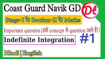 Coast Guard Navik Gd maths integration important question|Coast guard gd maths practice set 2022