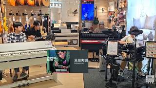 [街頭夾band] 思覺失調 - 劉浩龍 🎸🥁🎹🎹