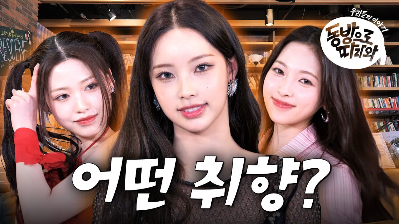 [SUB] RESCENE(리센느), 전원 비주얼 여돌 🚨핫데뷔🚨 고삼차로 수련하는 산독기 신인 어떤데? 👊ㅣ동방으로 따라와ㅣRESCENE