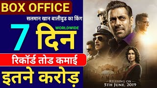 Bharat Box office Collection Day 7,Bharat Full Movie Box office, Salma khan, Katrina Kaif, Ali abbas