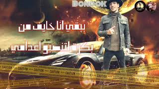 مهرجان  شكر خاص    حب عمرى طلع كدبه   بندق   معتمد   تيتو  ت وزيع بن دق      - اسمعها