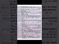 #विज्ञान #महत्वपूर्ण_प्रश्न 42