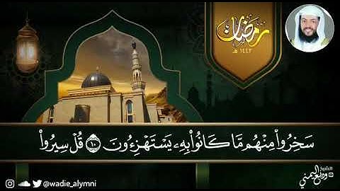 الشيخ #وديع_اليمني في تلاوة عطرة قمة في الروعة - مسجد عبداللطيف المزيني || ( ليلة ١٢ رمضان ١٤٤٢هـ )
