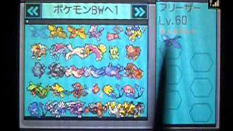 ポケモンbw ミュウ