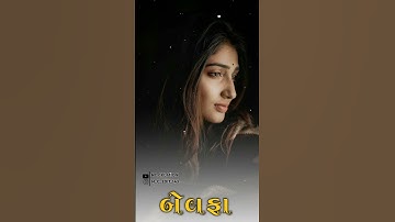 Vijay suvada bavafa 4k status || gujarati status sad status bavfa new status || ghayal status