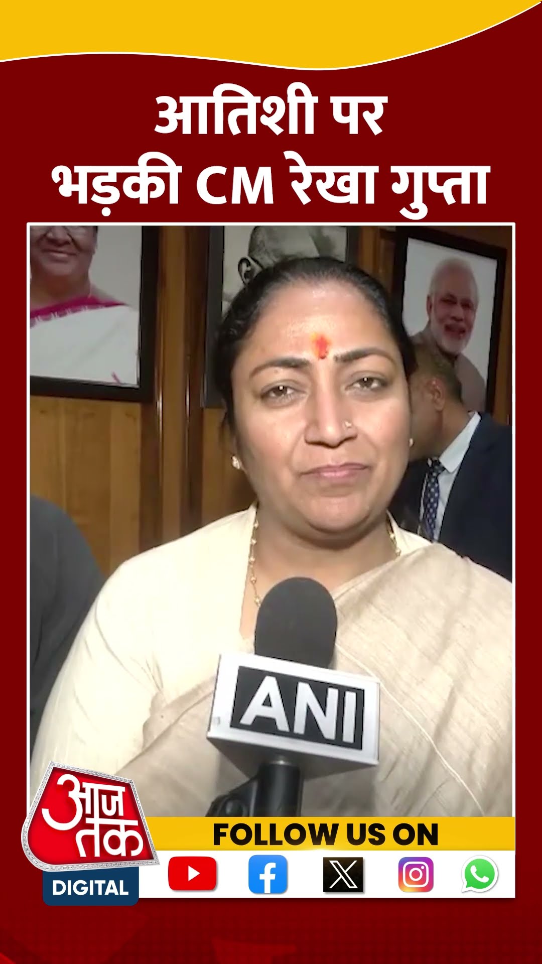 Delhi Vidhansabha: Atishi पर भड़की CM Rekha Gupta | #atishi #rekhagupta #shorts #shortsviral
