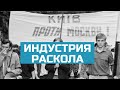 Украинская интеллигенция 20 лет продавала российскую угрозу