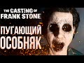 Пугающий особняк | The Casting of Frank Stone | Прохождение #1