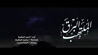 Nasheed Ene nahnu muslimune kadimun with bangla subtitle