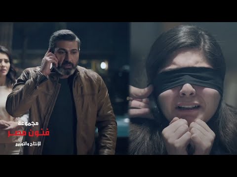 بنت ياسر جلال اتخطفت قصة القضية اللي كانت سبب موت مراته وابنه