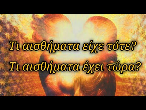 ⚜️Τι αισθήματα είχε