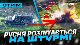 видео: БРИГАДА «ХОЛОДНИЙ ЯР» ЗУПИНИЛА ПРОРИВ, ТАНК ВПРИТУЛ РОЗВАЛЮЄ ОКУПАНТІВ, ВИБУХОВИЙ ШТУРМ РУСНІ: стрім картинка: БРИГАДА «ХОЛОДНИЙ ЯР» ЗУПИНИЛА ПРОРИВ, ТАНК ВПРИТУЛ РОЗВАЛЮЄ ОКУПАНТІВ, ВИБУХОВИЙ ШТУРМ РУСНІ: стрім