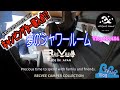 【車中泊サーファー】abichan遂にキャンピングカー導入か！？RECVEE レクビィ カントリークラブ ファイブスター SURFINGCampingCar 波乗り親娘 VlogNo.404