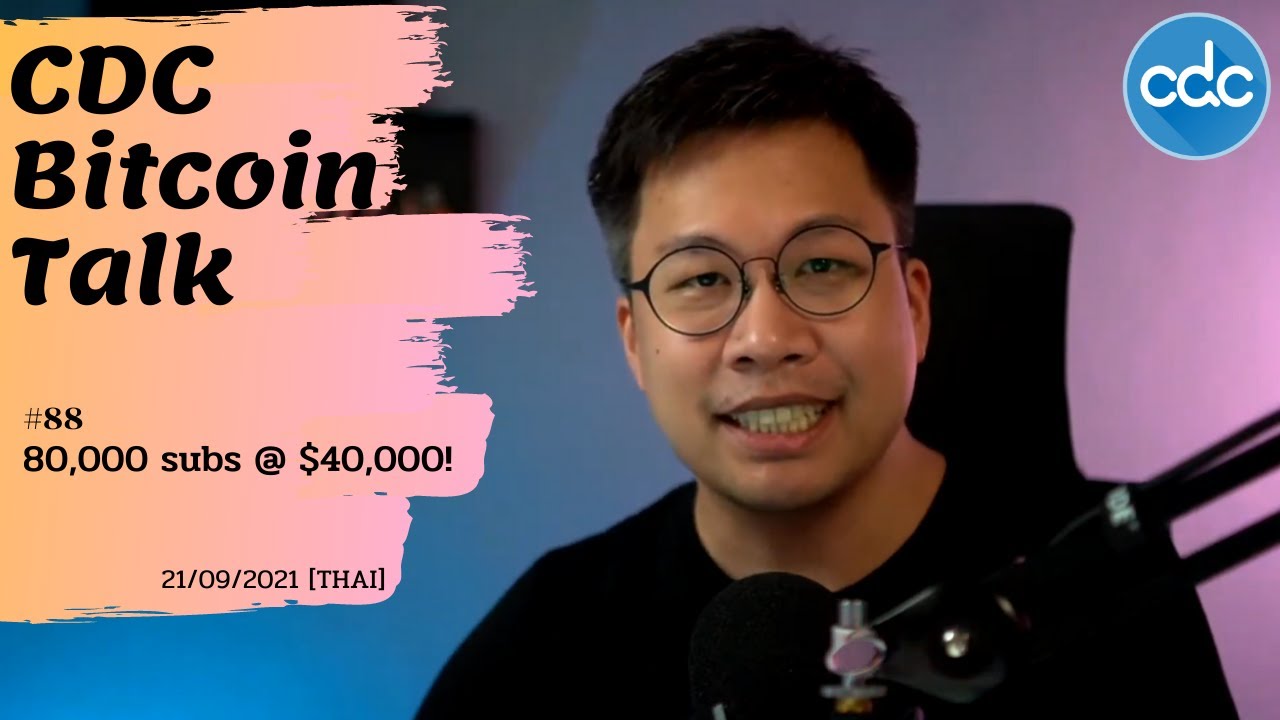 Bitcoin Talk #88 : 80,000 subs @ $40,000! (21/09/2021) - [THAI] - YouTube