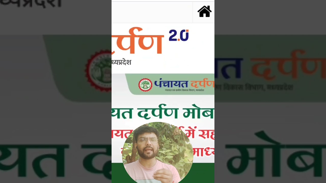 मप्र पंचायत में रोजगार सहायक/सचिव नया अपडेट 2025 | MP GRS Bharti Vacancy Check |