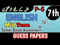 Class 7 English 2nd Term Paper School Based Assessment 2024 | SBA Second Term papers 7th Class