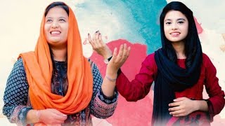 Worship Song 2020"  Suli ty " by Tehmina Tariq and Kinza Yaqoob