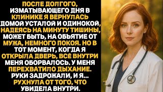видео: Я вернулась домой из клиники — уставшая… Но когда открыла дверь, просто рухнула, что увидела вн картинка: Я вернулась домой из клиники — уставшая… Но когда открыла дверь, просто рухнула, что увидела вн