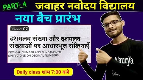 Chapter 7  / Decimal Number And Fundamental Operations On Decimal Numbers / VM Jnv Classes