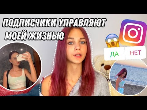 Глент алиса управляет моей жизнью 24. Какие есть видосы влада а4 24 часа. Управляет моей жизнью 24. Камера алиса. Алиса управляет моей жизнью 24 часа челлендж глент.