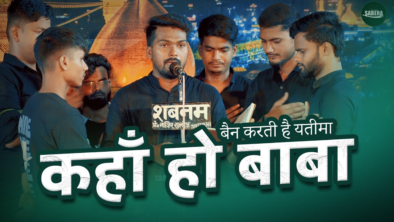 Akabriya Usmanpur Jalalpur | Kaha Ho Baba | 1 Safar Tarhi Shabbedari Amilo 2025