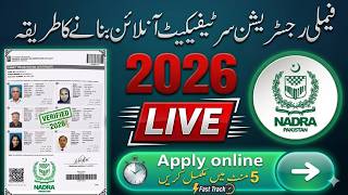 Pak ID App se FRC Kaise Banaye? | FRC Online Apply (New Update 2026) | Step by Step Guide screenshot 4
