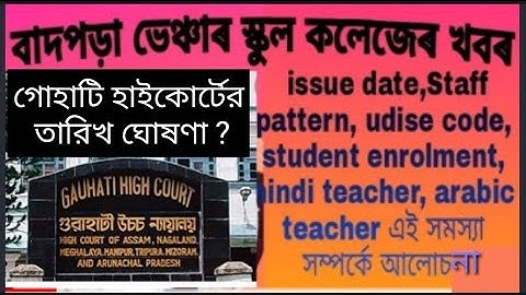 venture School news today//venture School provincialisation news 2022//ভেঞ্চার স্কুলের আজ খবর