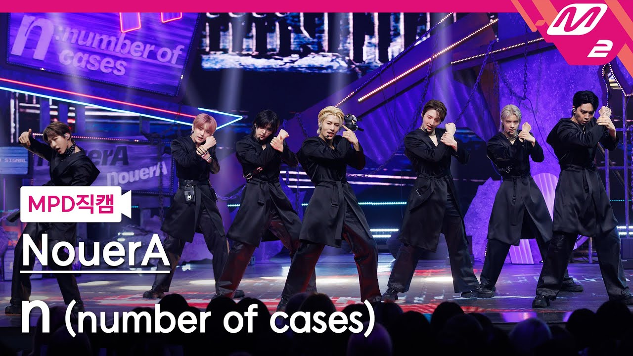 [MPD직캠] 누에라 직캠 8K 'n (number of cases)' (NouerA FanCam) | @MCOUNTDOWN_2025.7.3