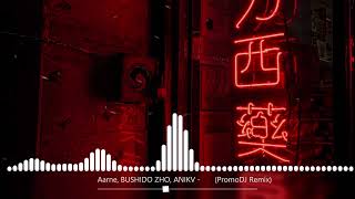 Aarne, BUSHIDO ZHO, ANIKV - Тесно (PromoDJ Remix)
