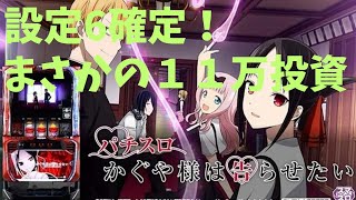 2025/5/12　スロット稼働実践配信