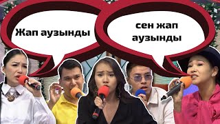 Қатысушылар арасында дау шықты😱 Бір Болайық! 17.08.22