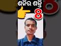 Mobile ଶେଷ ନମ୍ବର 8 ର ଜ୍ୟୋତିଷ ରହସ୍ୟ | Astrology &amp; Mobile Numerology Odia #Odia #Shorts #Jayjaganatha