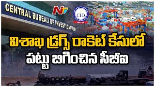 CBI investigation speed up on Visakha Drugs Case | Ntv