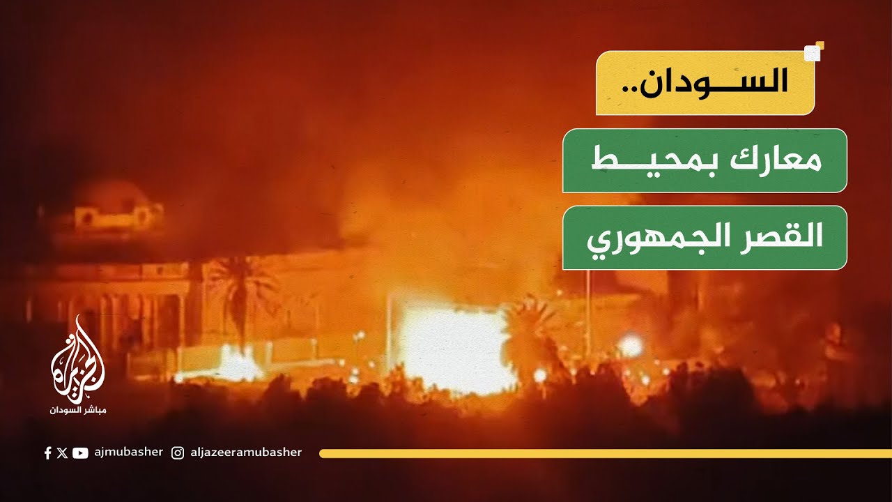 سلاح المدرعات السوداني  ينشر صورا يقول إنها للمعارك قرب القصر الجمهوري..