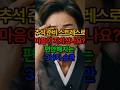 추석 준비 스트레스 줄이는 생활 습관 3가지
