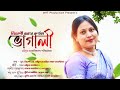 Bhugali Tribeni Bora Mouchum H Enthrone New Bihu Song 2026