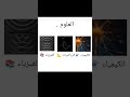 العلوم ايهما الأفضل فيزياء ام كيمياء أو رياضيات معلومات وحقائق غرائب فيزياء كيمياء رياضيات