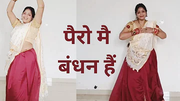 paro me bandhan hai/ mohabbatein/#dance #dancevideo #bollywoodsongs #bollywood #dancing