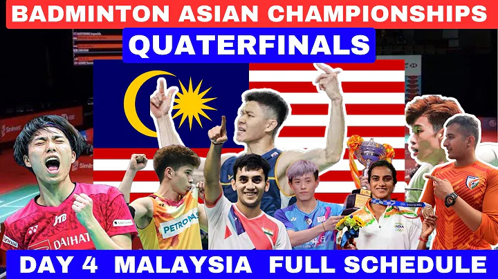 Badminton Asian Championships 2024 : Day 4 Full Malaysia Schedule Lee Zii Jia match #leeziijia - DayDayNews