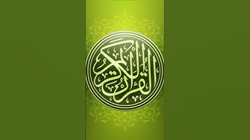 97.سورة القدر برواية حفص بصوت القارئ سعود الشريم