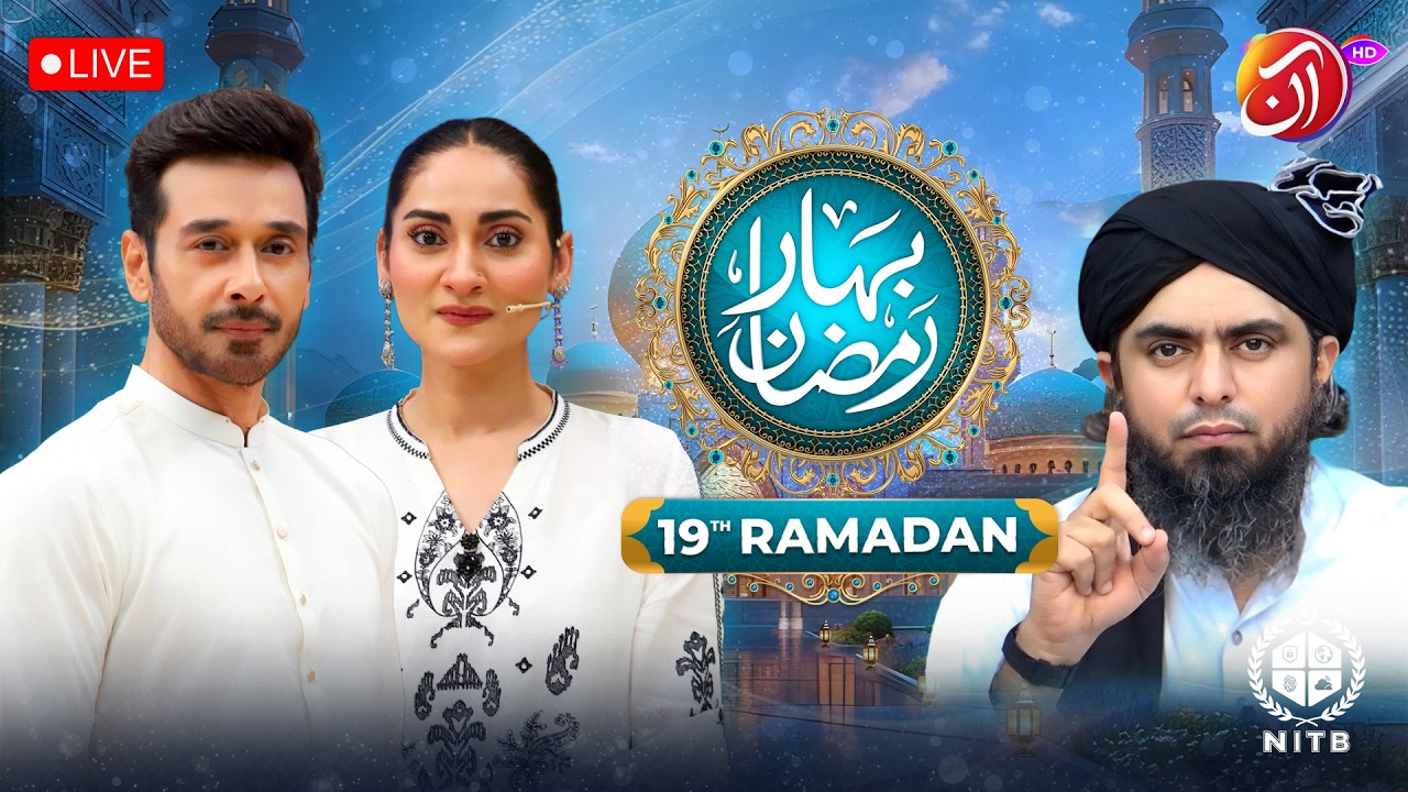 🔴Live I Bahar-e-Ramadan With Faysal Qureshi I Sana Askari I Engineer M Ali MirzaI Co-Sponsor by NITB