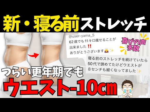 New stretch before bed] If you really want to lose weight