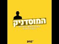 היהלום שבכתר היהלום שבכתר